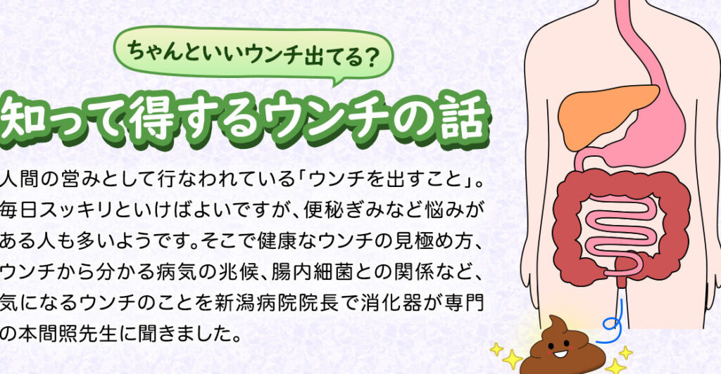 便が水に沈むのはなぜですか？その理由を解説